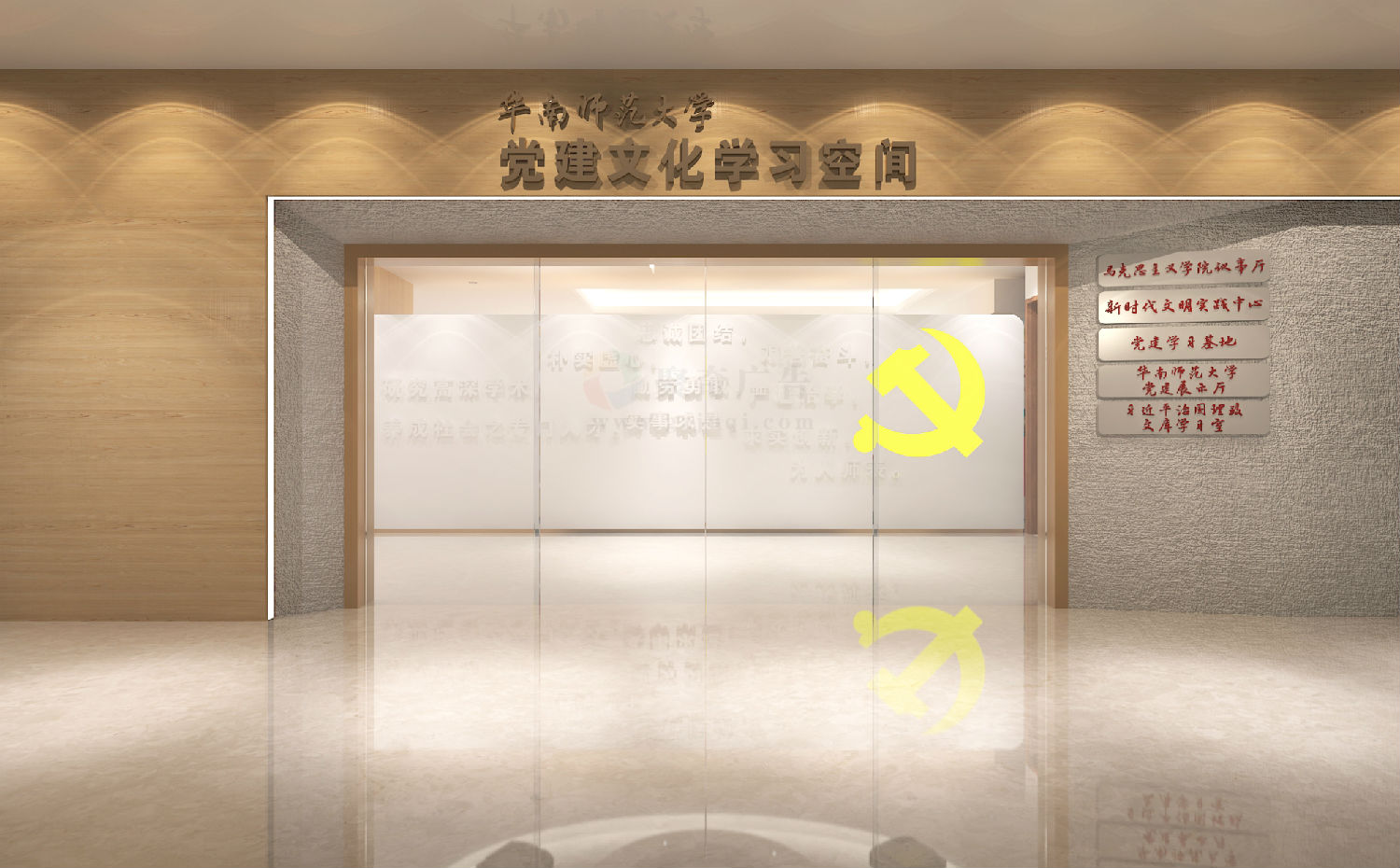 高校党史馆