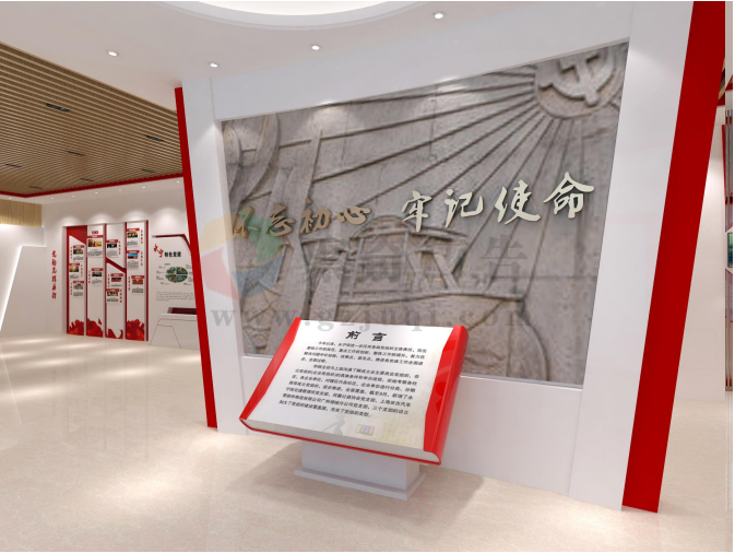 党建展厅设计