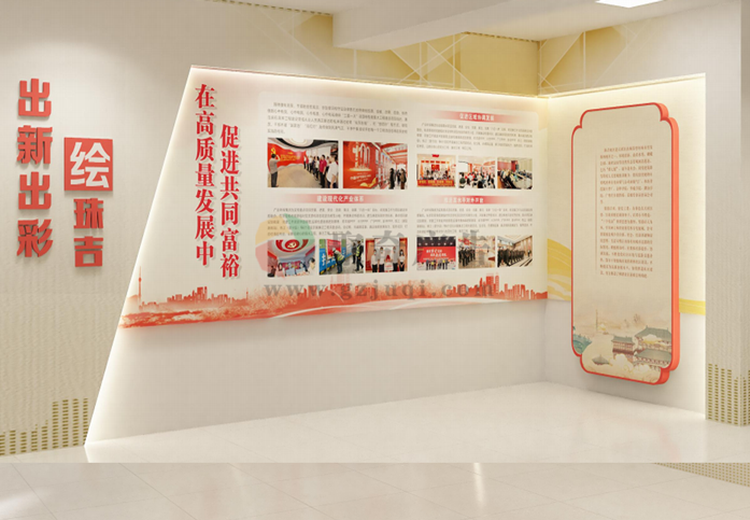 党建展厅设计