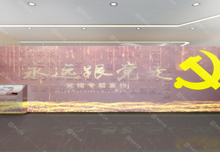 党建展厅设计公司