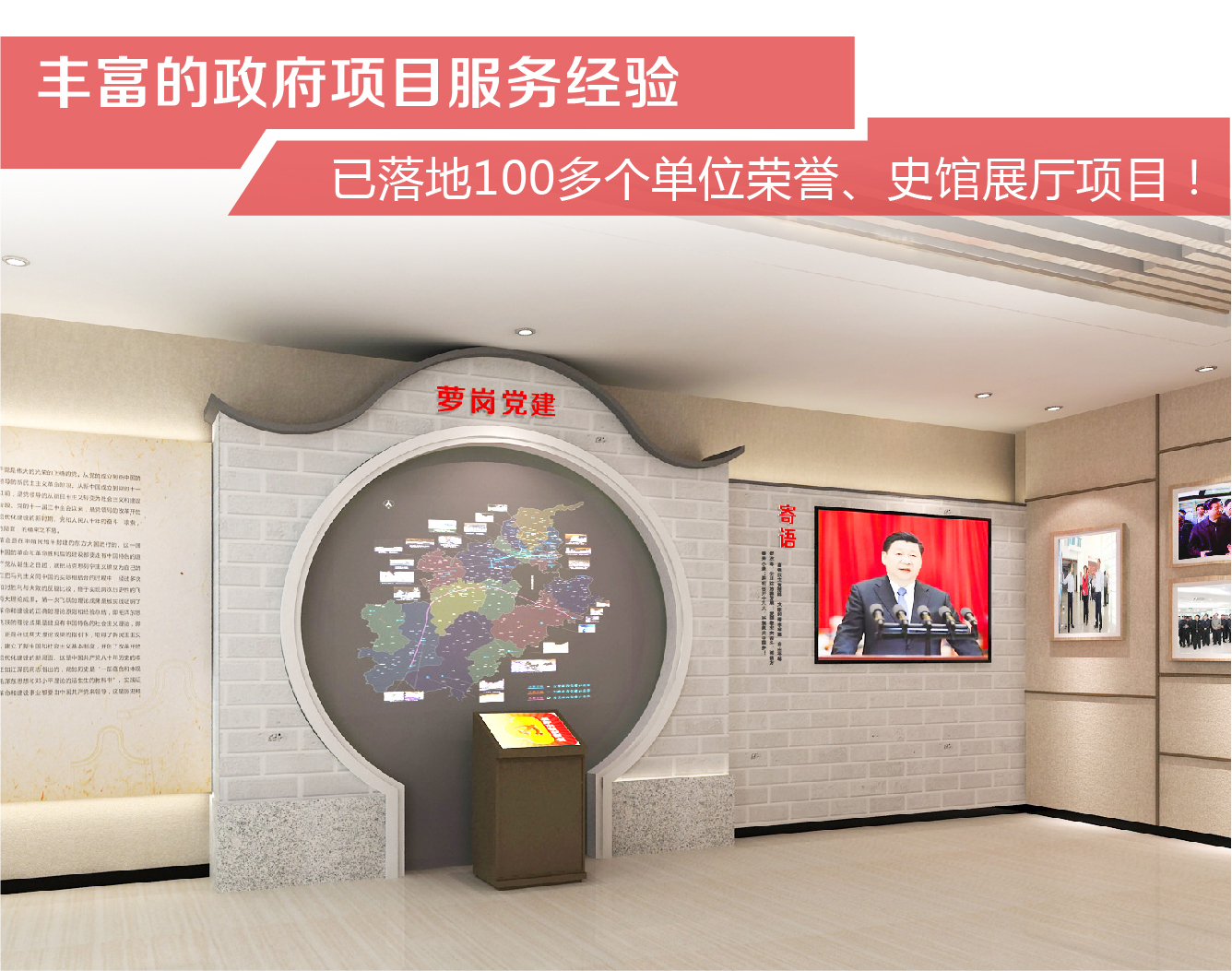 丰富的政府项目服务经验