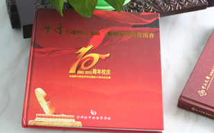 华师附中庆校画册设计