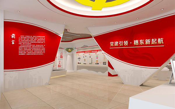 穗东党建展馆展厅建设